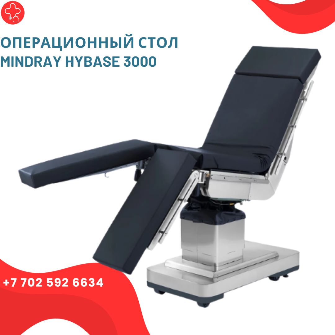 Операционный стол Mindray HyBase 3000 - фото 1 - id-p111972833