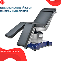 Операционный стол Mindray HyBase 6100