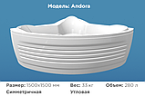 Ванна акриловая угловая «Andora» 1500х1500мм с панелью и каркасом, фото 2