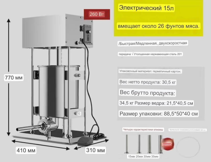 Колбасный шпиц 15 л Электрический - фото 1 - id-p111975265