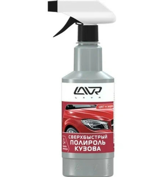 Сверхбыстрый полироль кузова LAVR Superfast car polish 480мл