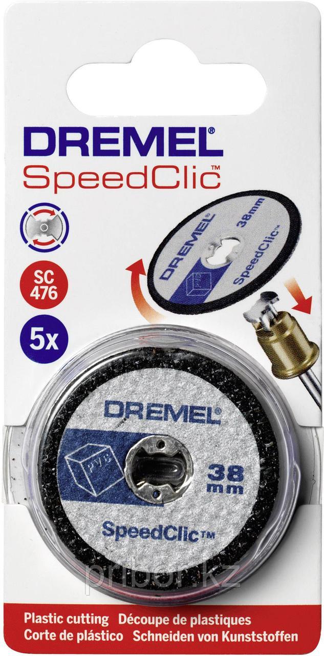 SC476 DREMEL ® EZ SpeedClic: Набор отрезных дисков по пластику, 5 шт - фото 3 - id-p111978711