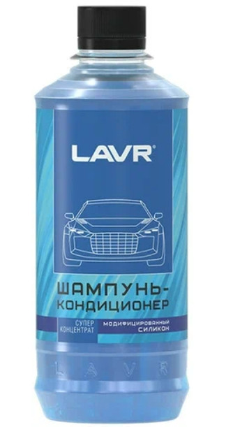 Ручной автошампунь-кондиционер с модифицированным силиконом (суперконцентрат 1:120 - 1:160) LAVR Aut