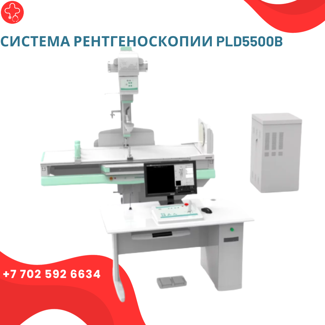 Система рентгеноскопии PLD5500B - фото 1 - id-p111990123
