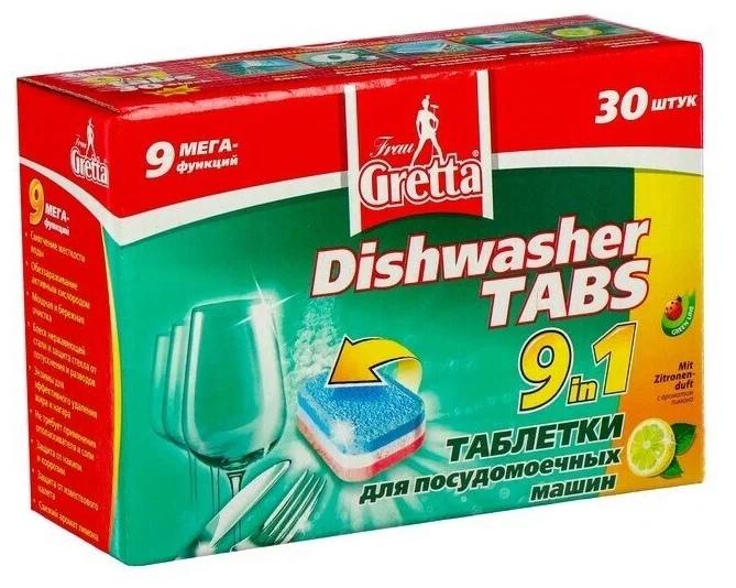 Таблетки для посудомоечных машин "Frau Gretta" 9 в 1 (упаковка 30 шт)