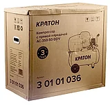Компрессор с прямой передачей Кратон AC-350-50-DDV, фото 4