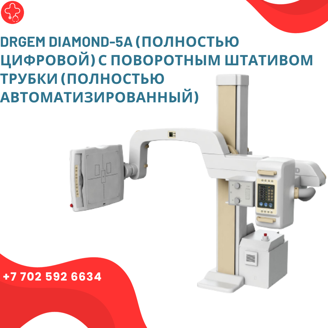 Рентгеновская система цифровая DRGEM Diamond-5A, с поворотным штативом трубки - фото 1 - id-p111990812