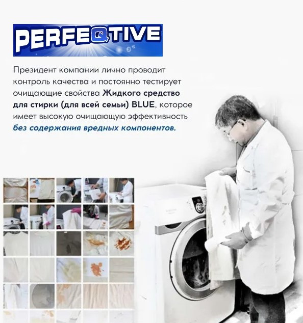Жидкость для стирки Цветного и Темного белья PERFEQTIVE Color&Dark Laundry Detergent 3.1 л бут - фото 7 - id-p111991341