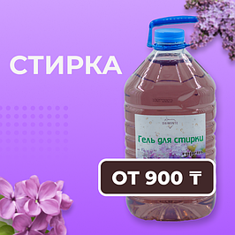 Стирка