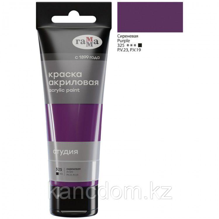 Акриловая краска художественная Гамма "Студия", 75мл, пластиковая туба, сиреневая 325