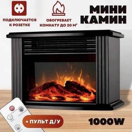 Электрокамин настольный с эффектом "живого" пламени Flame Heater с таймером, экраном и пультом ДУ, фото 2