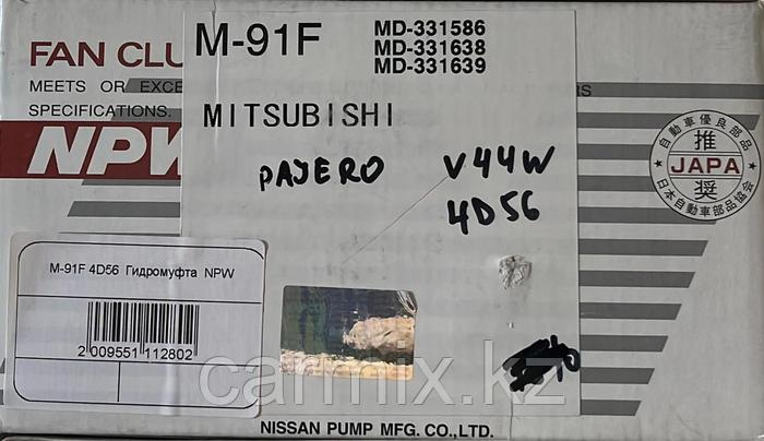 MD331586/ M-91F, Гидромуфта (тепломуфта ) MITSUBISHI PAJERO V44W