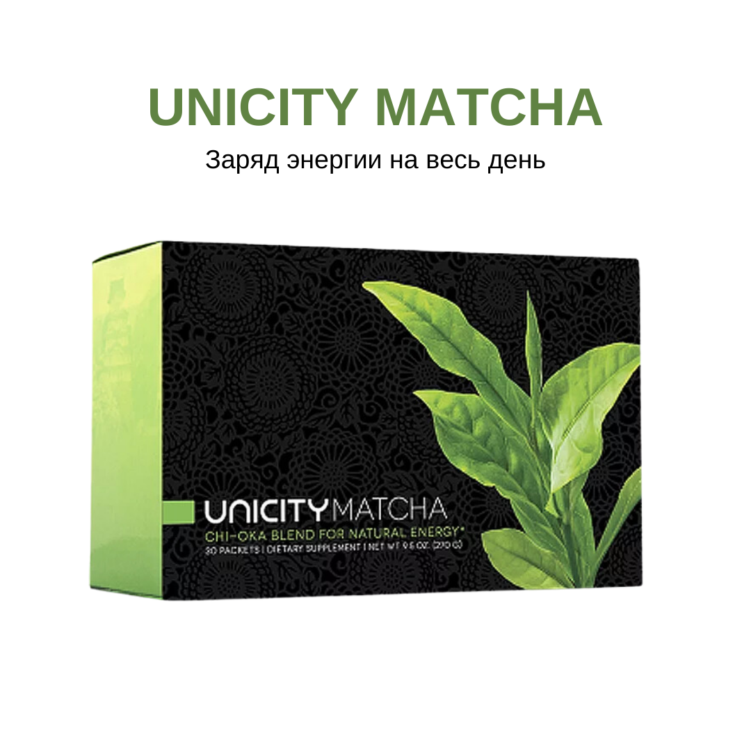 Unicity Matcha - фото 1 - id-p111995768