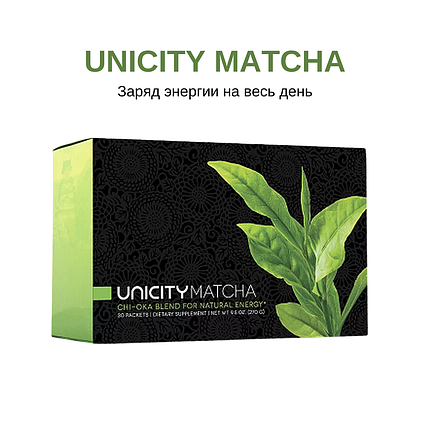 Unicity Matcha, фото 2