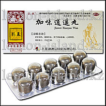 Пилюли от нервных расстройств Jia Wei Xiao Yao Wan (Цзя Вэй Сяо Яо, Цзявэй Сяояо)