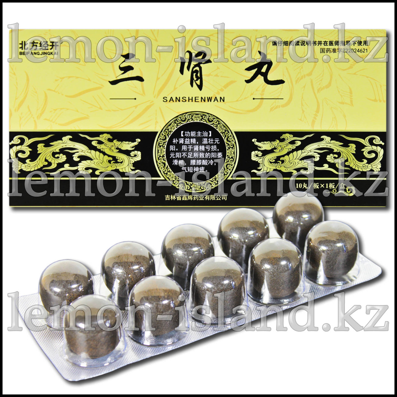 Пилюли для тонизации Ян почек Sanshen Wan (Саньшэнь Вань), фото 1