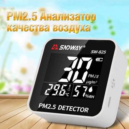 Анализатор качества воздуха цифровой с лазерным датчиком частиц SNDWAY PM2.5 Detector с USB-зарядкой, фото 2