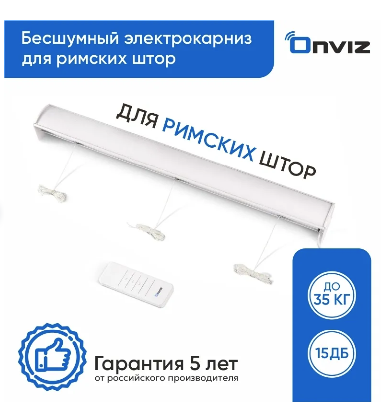 Римский электрический карниз с Wi-Fi (MiHome,Tuya,Zigbee) 3000 - фото 1 - id-p112012502