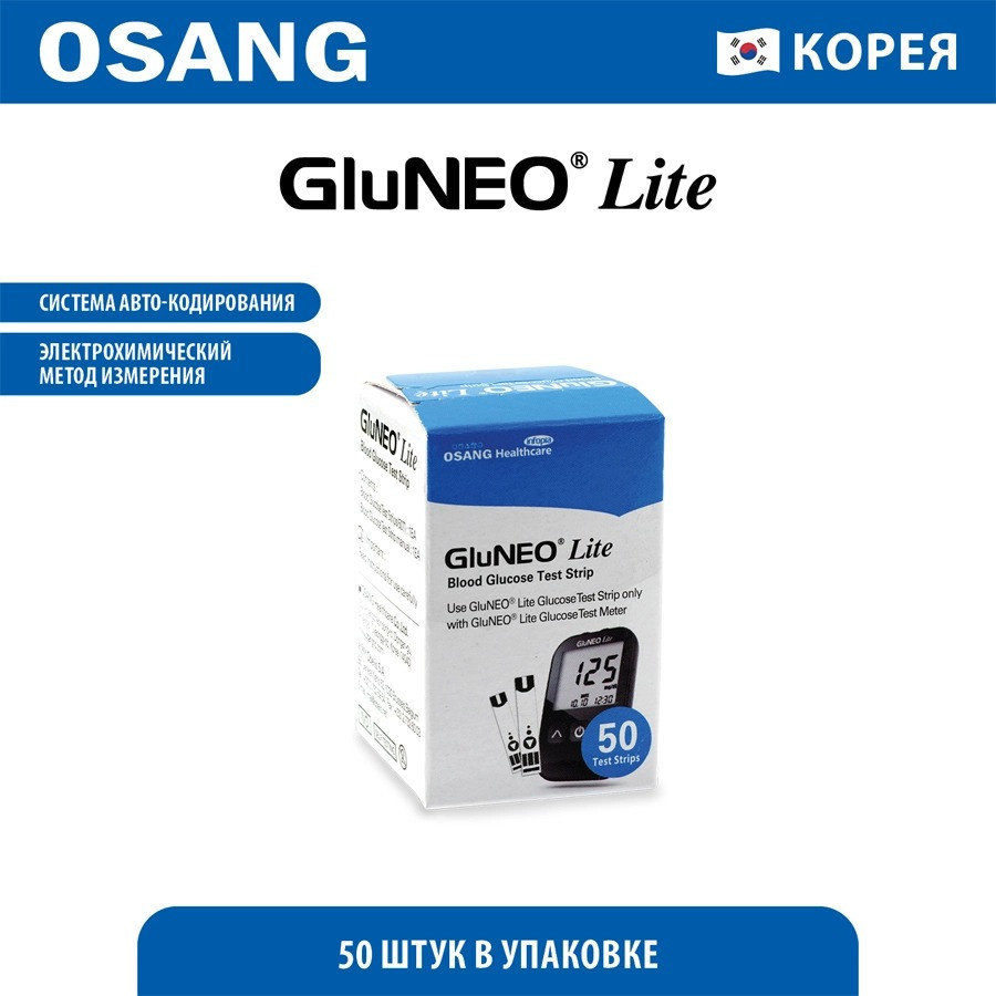 Тест-полоски для глюкометра GluNEO Lite №50 INFSS001L