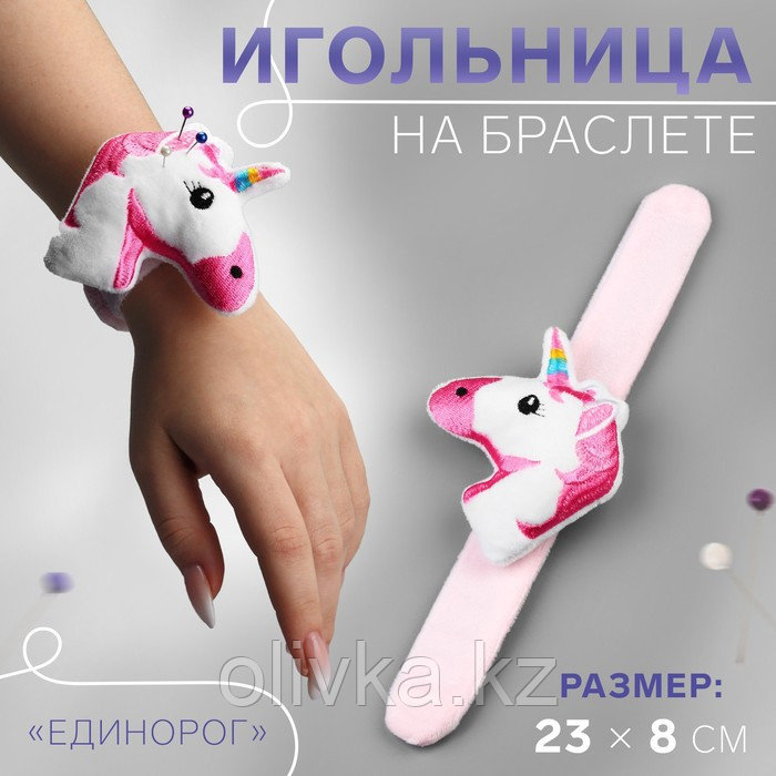 Игольница на браслете Единорог», 23 × 8 см, цвет розовый - фото 1 - id-p110920801