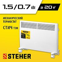 STEHER Е серия 1.5 кВт, электрический конвектор (SCE-1500)