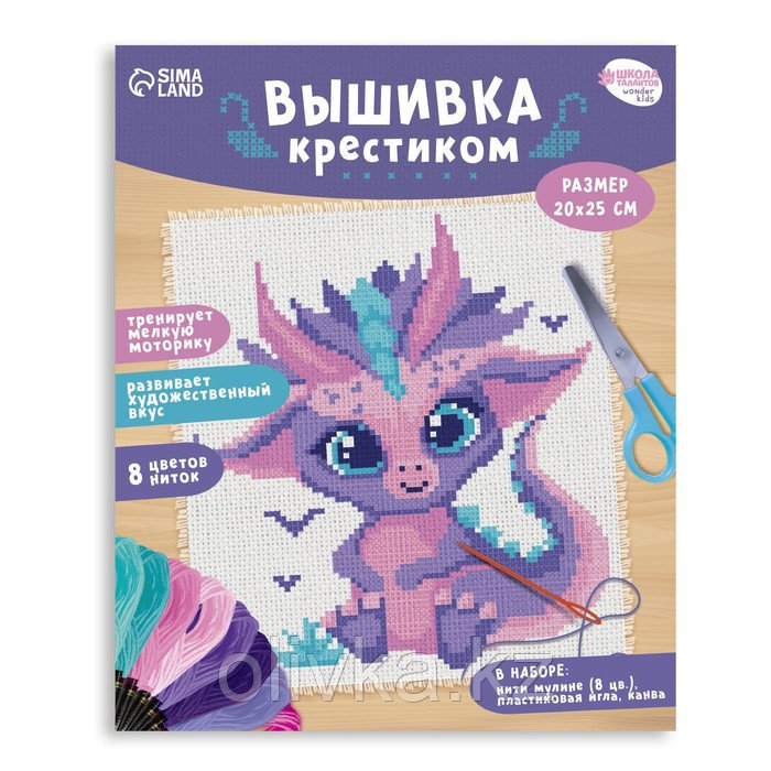 Вышивка крестиком «Дракончик», 25х20 см - фото 2 - id-p110934624