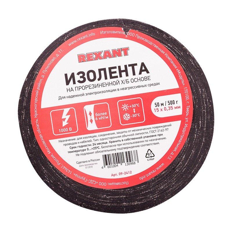 Изолента х/б 15х0,35 мм (ролик 50 м/500 г) (1-ПОЛ) REXANT