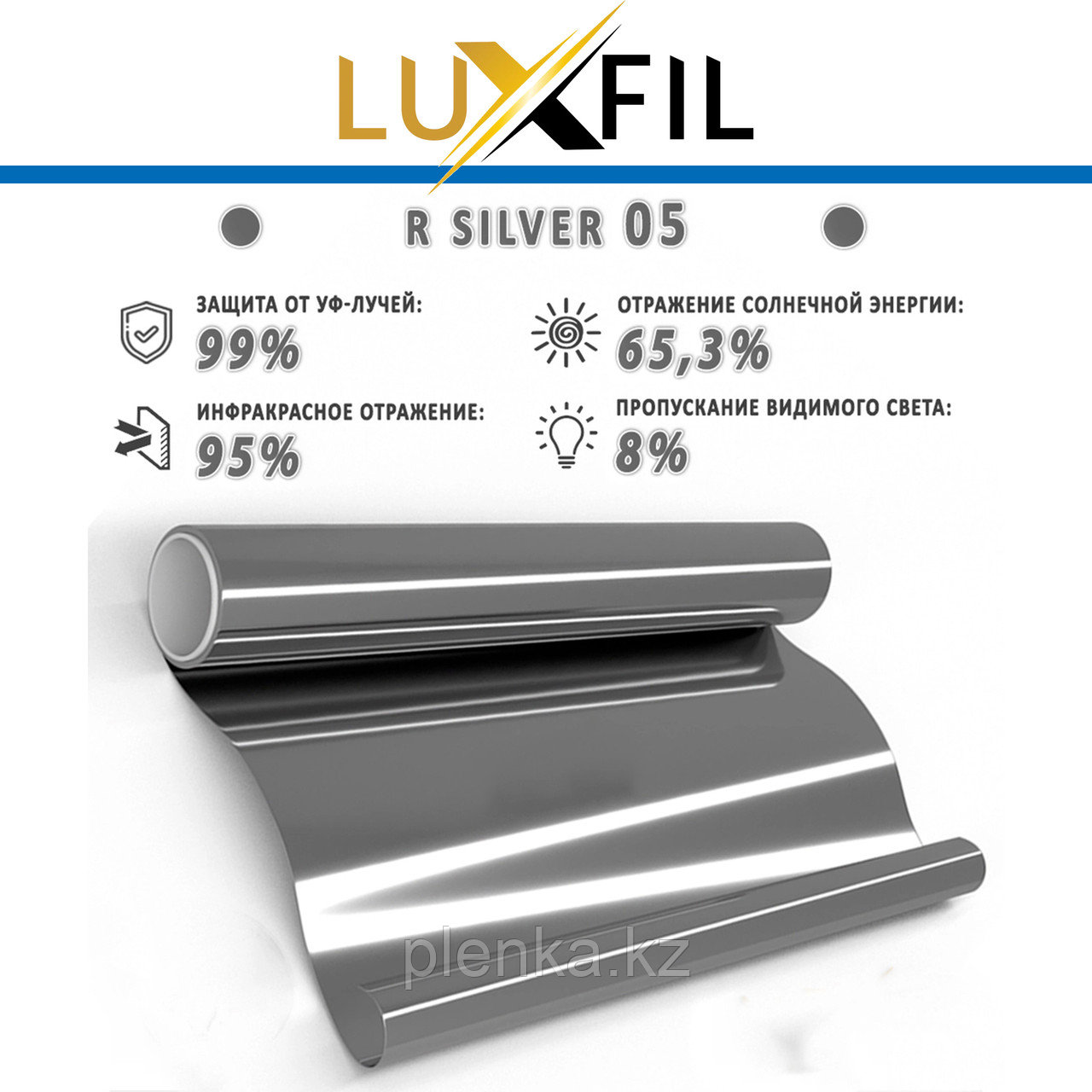 Luxfil Silver 05%. Цена за 1 рулон.