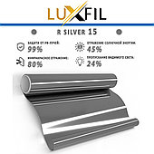 Luxfil Silver 15%. Цена за 1 рулон.