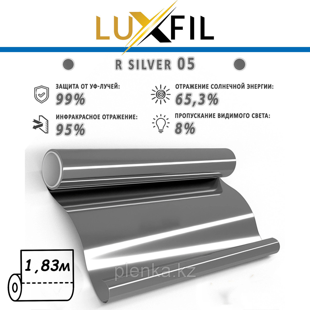 Luxfil Silver 05%, ширина рулона - 1,83м. Цена за 1 рулон.