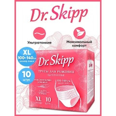 Трусы одноразовые женские менструальные , размер XL , 10шт. (для рожениц)