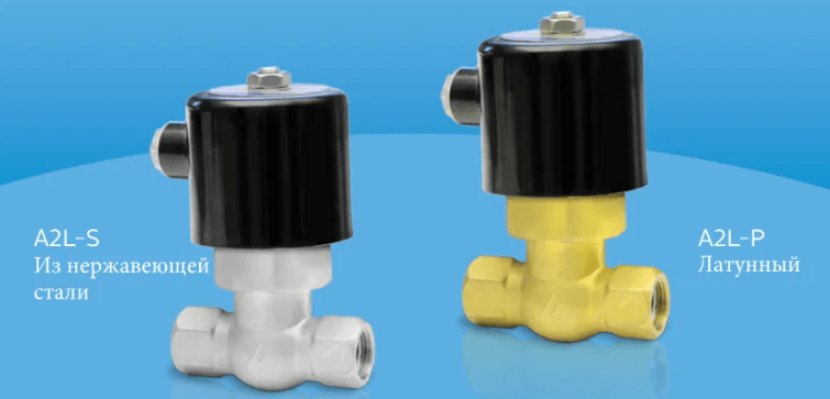 Клапан паровой соленоидный A2L-P/S