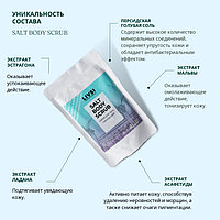 Livsi скраб Salt Body Scrub Персидский для тела 400 г