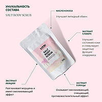 Livsi скраб Salt Body Scrub Филиппинский для тела 400 г