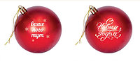 Елочный шар с логотипом, матовый красный