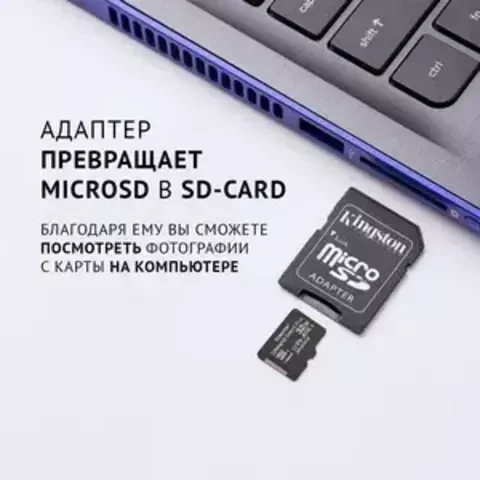 Карта памяти microSD 100MB/s A1 Kingston CANVAS Select Plus с переходником (128Gb U1) - фото 3 - id-p112024427