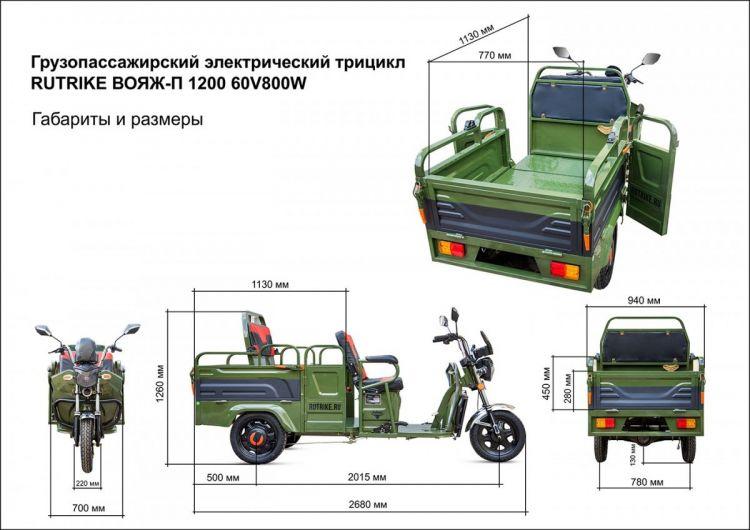 Грузовой электрический трицикл Rutrike Вояж-П 1200 Трансформер 60V800W 1 (Синий-2442) - фото 7 - id-p112024499