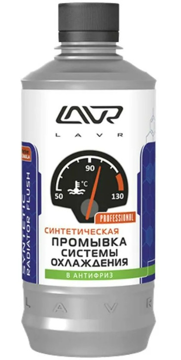 Промывка системы охлаждения "Синтетическая" добавка в антифриз LAVR Syntetic radiator flush 430мл