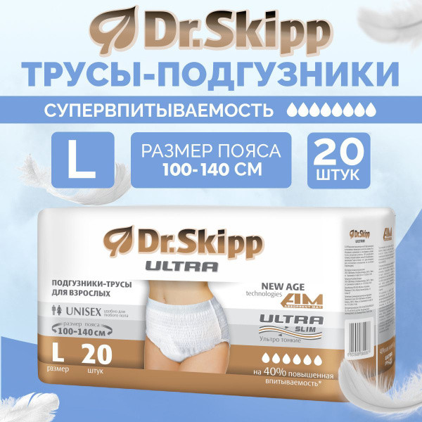 Трусы-подгузники для взрослых Dr. Skipp Ultra  L - 20 шт