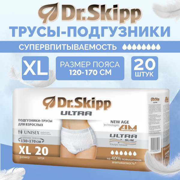 Трусы-подгузники для взрослых Dr. Skipp Ultra  XL - 20 шт