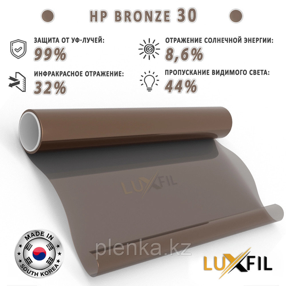 Пленка для тонирования стекла. Luxfil HP30 BRonze, Пленка бронзовая, 30% Цена за 1 рулон.