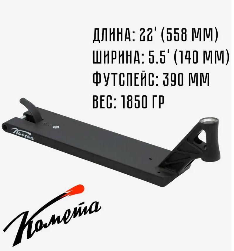 Дека Комета Немезида 6.0x22" Черный, фото 1