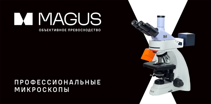 Презентация MAGUS на выставке ЗДРАВООХРАНЕНИЕ