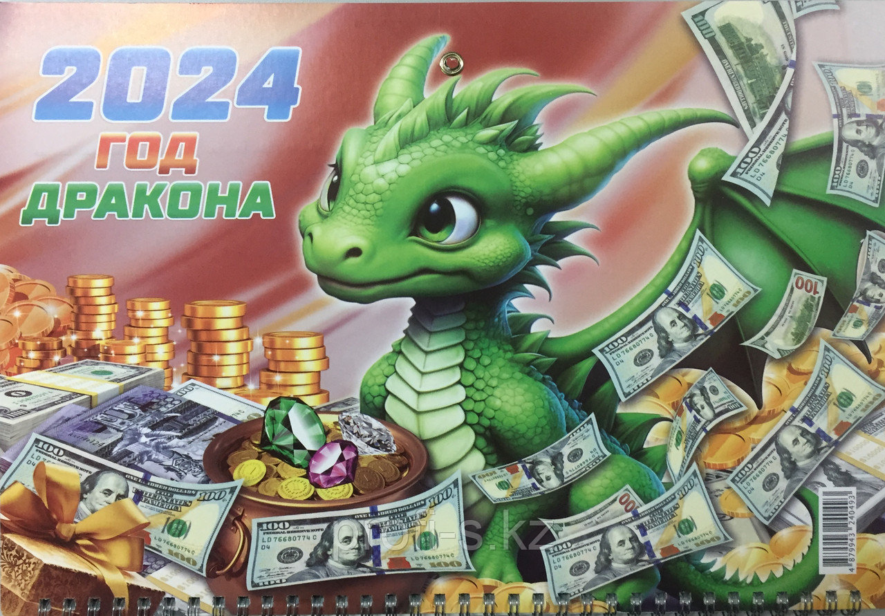 Календарь квартальный на 2024 г.: продажа, цена в Алматы. Календари и ...