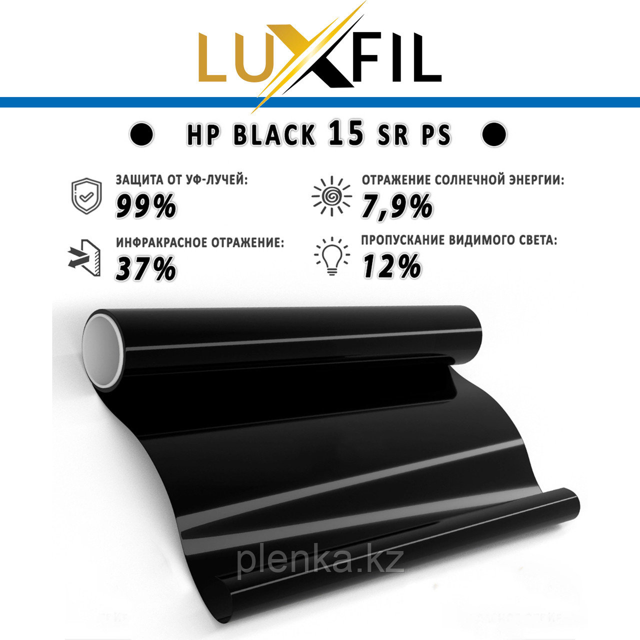 Тонировочная пленка LUXFIL HP BLACK 15 SR PS. Цена за 1 рулон - фото 1 - id-p112050671