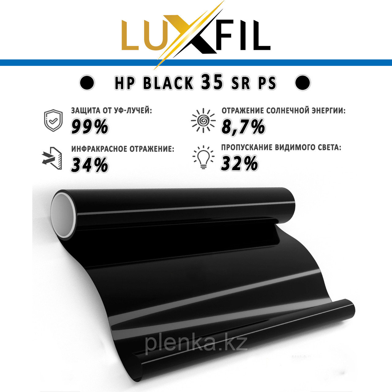 Тонировочная пленка LUXFIL HP BLACK 35 SR PS. Цена за 1 рулон - фото 1 - id-p112050677