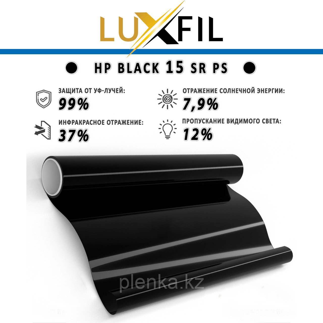 Тонировочная пленка LUXFIL HP BLACK 15 SR PS. Цена за 1 рулон - фото 1 - id-p112050796