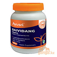 Виданга чурна - натуральное антипаразитарное (Baividang Churna AYUSRI), 100 гр