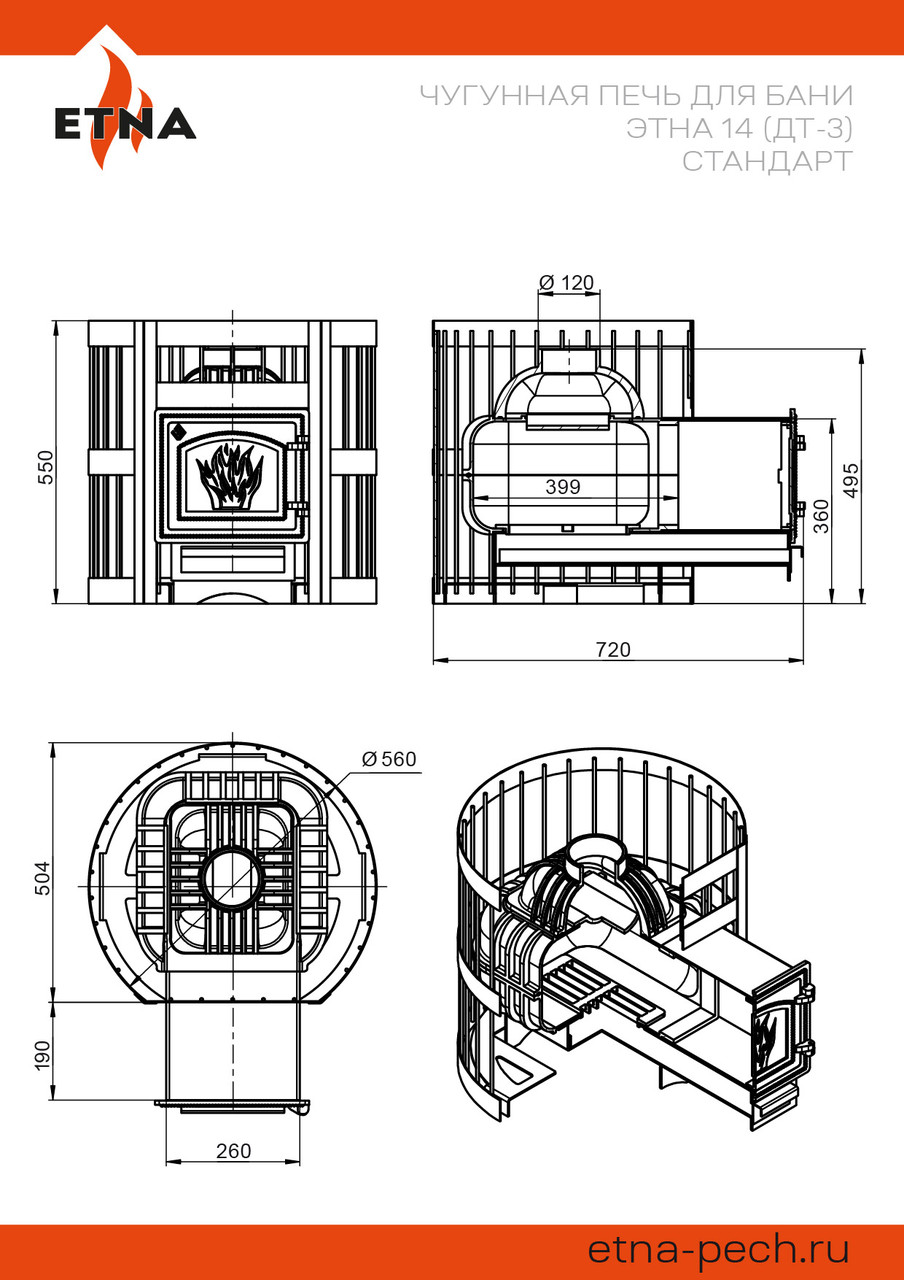 Печь для бани ЭТНА 14 (ДТ-3) Стандарт - фото 4 - id-p68359744