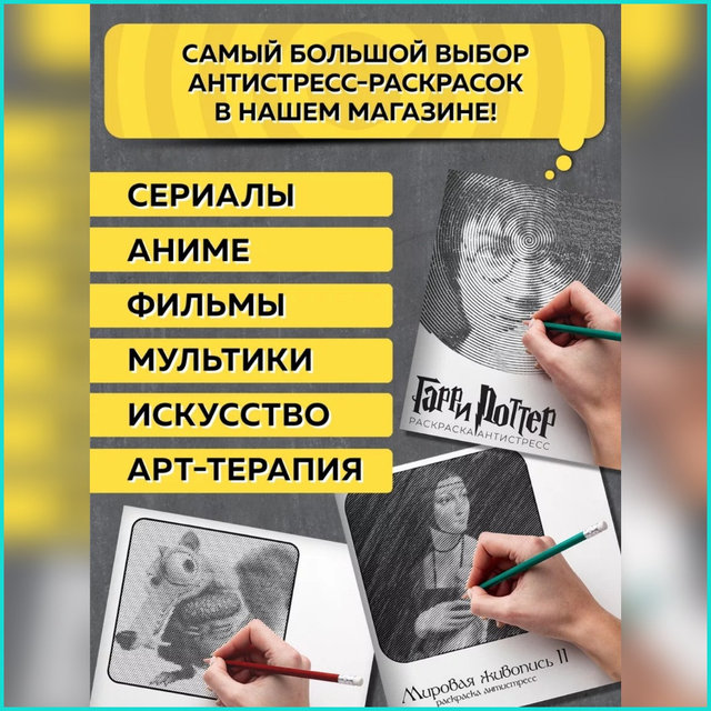 Бір сиқыр үшін көптеген әйелдер Бір сиқыр үшін көптеген әйелдер